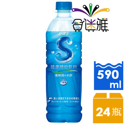 【免運直送】舒跑S健康補給飲料590ml*24瓶/箱 (8.8折)