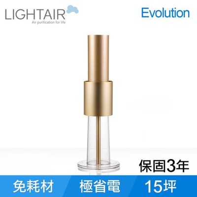 空氣清淨機瑞典 LightAir IonFlow 50 Evolution PM2.5精品空氣清淨機 (8.6折)