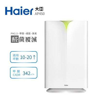 Haier 海爾 醛效抗敏大H空氣清淨機 AP450 抗PM2.5 / 除甲醛 (7.6折)