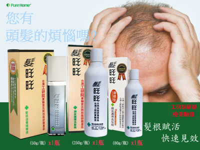髮旺旺頭皮護理套組 (精華液50g/洗髪精250g各一瓶)+送頭皮護理洗髪精 滑順型80g一瓶 (6折)
