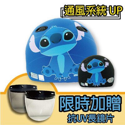 【T-MAO 正版卡通授權 史迪奇02 成人雪帽】安全帽│機車│鏡片│通風│內襯│半罩│迪士尼 E1 (6折)