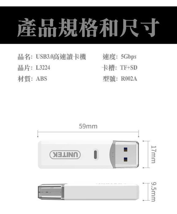 UNITEK優越者 USB3.0超高速讀卡機 雙卡槽設計