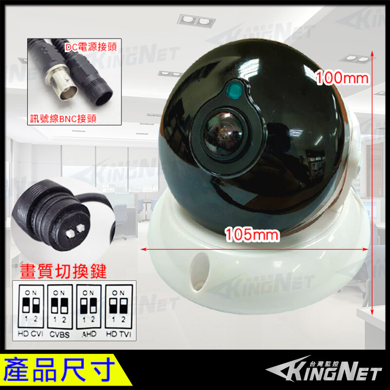 全景 1080P 360度 AHD 200萬 聲音 同軸音頻 室內半球攝影機