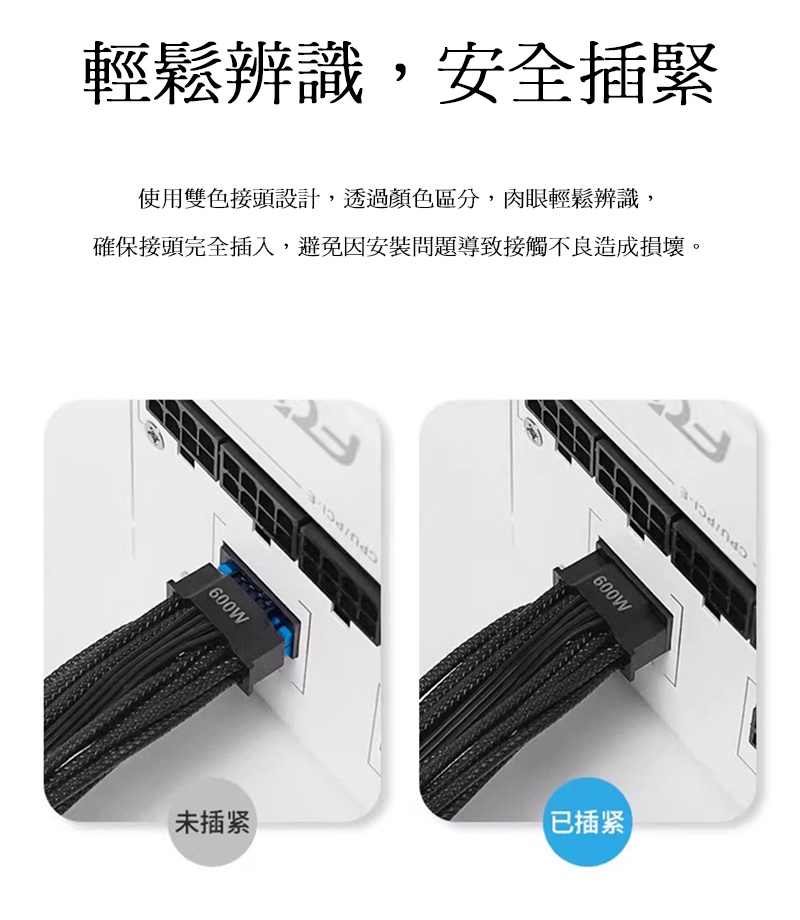 Seasonic 海韻 12V-2x6 模組線 180度 16p轉16p 16AWG線徑 PCIe