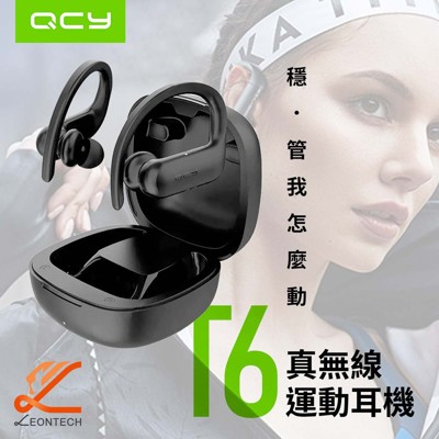 QCY T6 真無線運動藍牙耳機 耳掛式耳機 (3.7折)