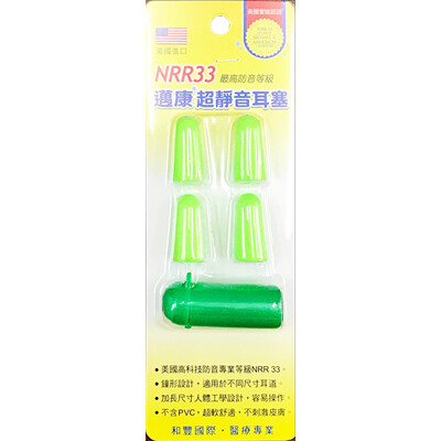 邁康 超靜音耳塞 2副 卡 Nrr33 最高防音等級 美國製造人氣推薦top10 21年10月齊全品項 松果購物
