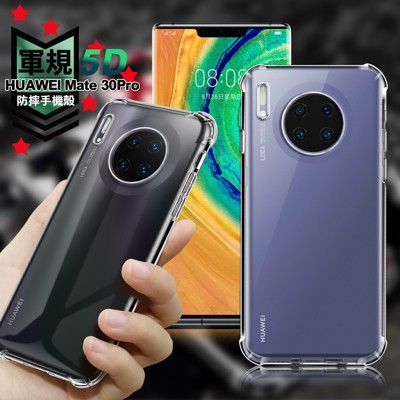 CITY for 華為 HUAWEI Mate 30 Pro 軍規5D防摔手機殼 (10折)