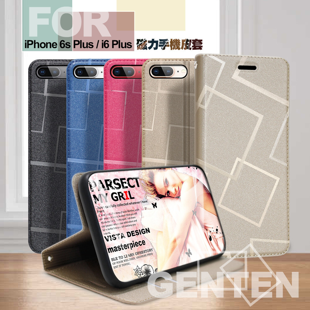 Genten For Iphone 6s Plus I6 Plus 極簡立方磁力手機皮套 遠傳friday購物 Line購物