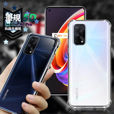 CITY for realme X7 Pro 軍規5D防摔手機殼 (7.4折)