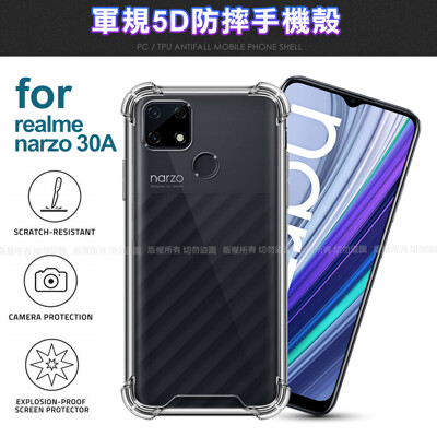 CITY for realme narzo 30A 軍規5D防摔手機殼 (7.4折)
