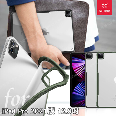 XUNDD for iPad Pro 12.9吋 2021 安全防摔保護殼 (8.7折)