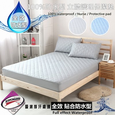 吸濕排汗永久性全防水床包式保潔墊*1+枕套*1(單人 台灣製造) (3.5折)