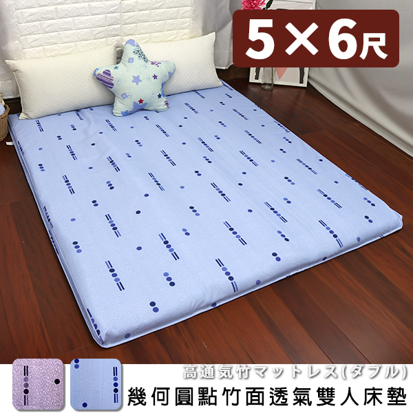 5x6尺幾何圓點竹面透氣雙人床墊學生床墊竹面床墊三折收納薄墊和室墊 2色可選 生活市集