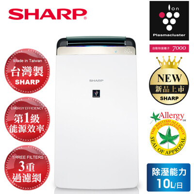 SHARP夏普 10L 1級自動除菌離子空氣清淨除濕機 DW-J10FT-W (9.9折)