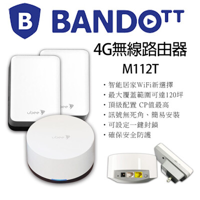 【BANDOTT】麻吉三兄弟Mesh全覆蓋無線路由器 (5.5折)