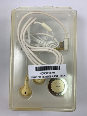 【SONY 索尼】 PSP 線控裝置與耳機 (7.7折)