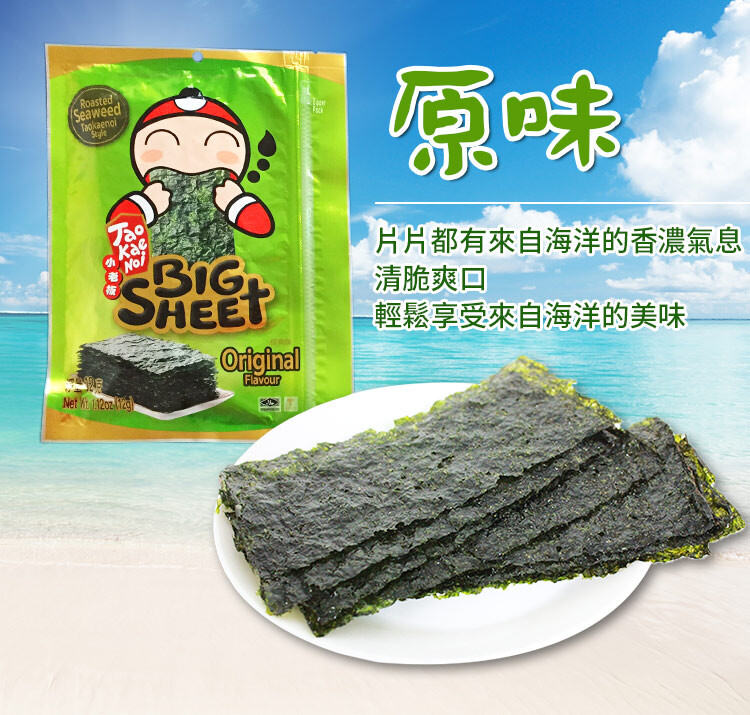 片片都有來自海洋的香濃氣息，清脆爽口，輕鬆享受來自海洋的美味。