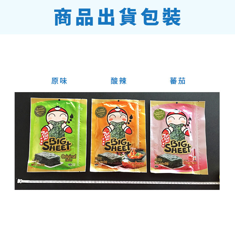 商品出貨包裝。