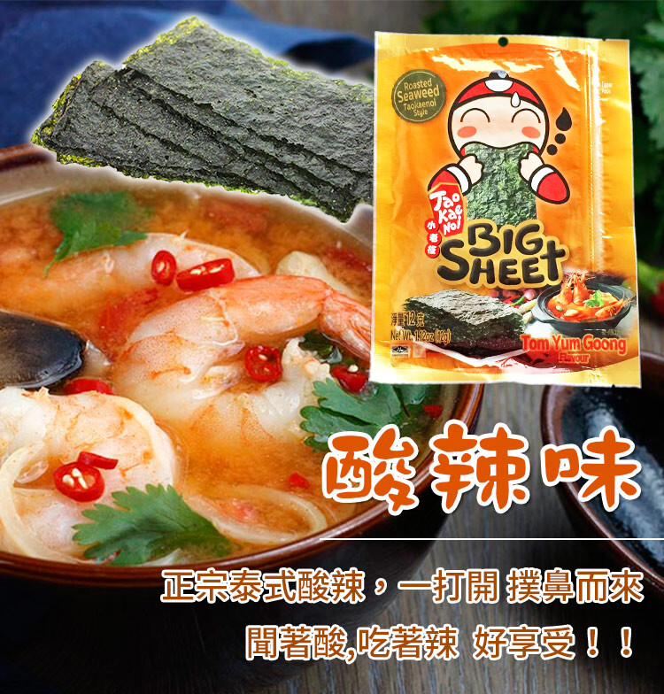 正宗泰式酸辣。一打開而。