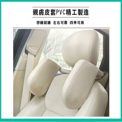 【免運】護頸枕 車用側睡頭枕 車用側靠枕 汽車靠枕 車用頸枕 U型枕 車用座椅頸枕 (8折)