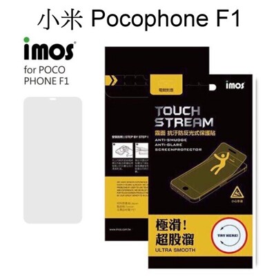 【iMos】霧面電競螢幕保護貼 小米 Pocophone F1 (6.18吋) 電競專用 極滑 抗污 (6折)