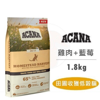 ✨Animal 【ACANA 愛肯拿】田園收穫貓低GI配方 放養雞肉+火雞肉+藍莓 1.8KG (5.5折)