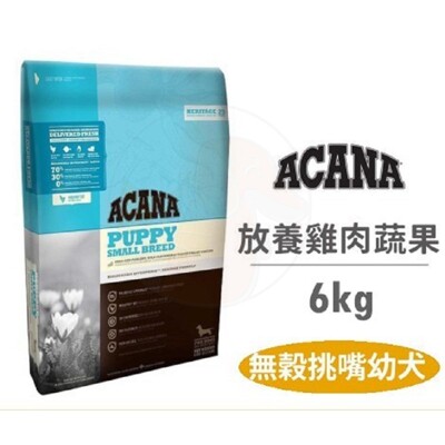 ✨Animal 【ACANA 愛肯拿】 挑嘴幼犬無穀配方 放養雞肉+新鮮蔬果 6KG 高嗜口性 (6.6折)