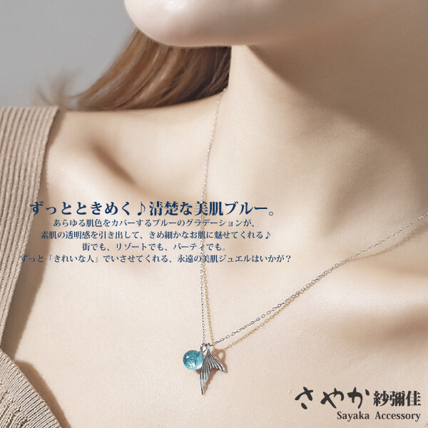 Sayaka紗彌佳 純銀美麗傳說人魚泡沫晶石項鍊 生活市集