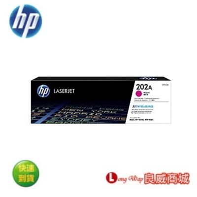 HP 202A CF503A 原廠紅色碳粉匣(適用 M254/M280/M281系列) (7.5折)