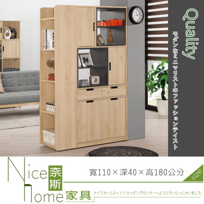《奈斯家具Nice》572-2-HP 斯麥格3.6尺雙面玄關櫃/隔間櫃 (5折)