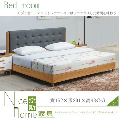 《奈斯家具Nice》326-5-HL 寶格麗5尺床片式雙人床 (5折)