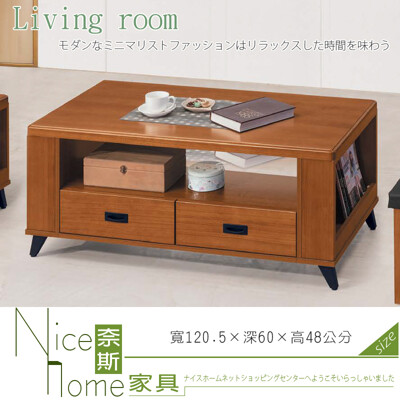 《奈斯家具Nice》104-01-HK 樟木大茶几/含椅 (5折)