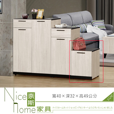 《奈斯家具Nice》490-04-HJ 伊凡卡1.3x1.6尺鞋櫃 (5折)