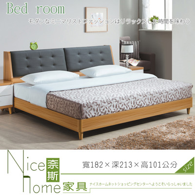 《奈斯家具Nice》326-2-HL 寶格麗6尺床箱式雙人床 (5折)
