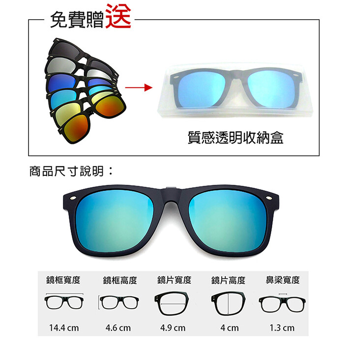 Mit偏光夾式太陽眼鏡 偏光夾片 抗uv400 近視最佳首選 可掀式太陽眼鏡
