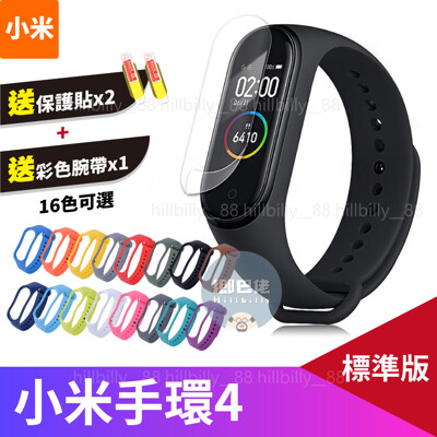 【官方正品】小米 小米手環4 繁體中文版 一年保固 智慧穿戴裝置 運動手環 來電提醒 4 第四代 原 (4.7折)