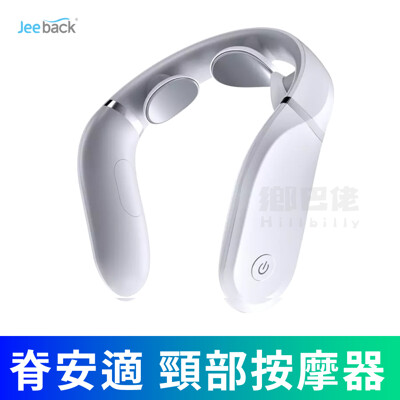 【正品保證✨】脊安適護頸儀G2 小米有品 脊安適頸椎按摩器 脊安適按摩器 護頸儀 頸部多功能按摩 熱 (8.7折)