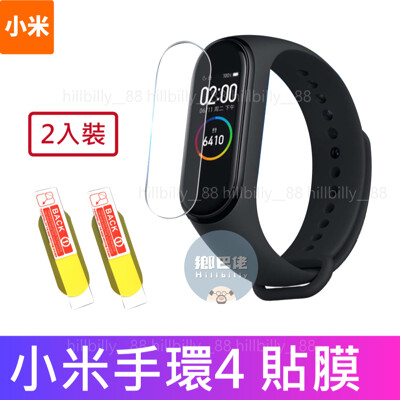 【官方正品】小米手環4螢幕保護貼 小米4手環保護貼 貼膜 螢幕貼 防爆膜 小米4手環螢幕貼 TPU (1.3折)