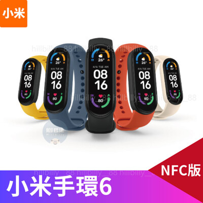 🔥保固一年 小米手環6 NFC版 繁體中文 增加50%大螢幕 血氧測量 小米 手環6 小米 (8.4折)