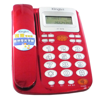 Kingtel西陵 KT-8178 來電顯示有線電話機 (7.1折)