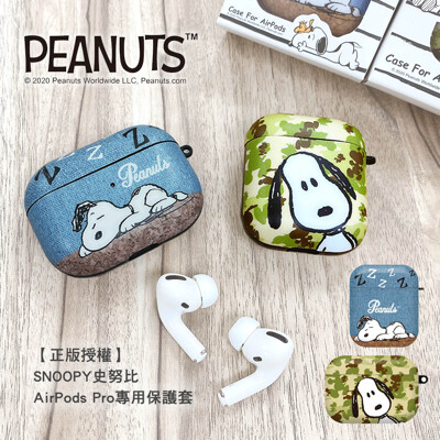 【正版授權】SNOOPY史努比 AirPods 1代/2代/Pro 專用耳機保護套-迷彩綠 (4.9折)