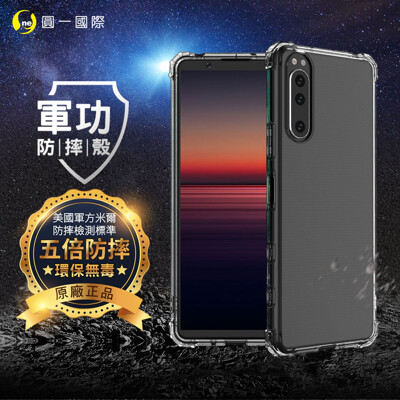 O-ONE【原廠正品】SONY Xperia 5 II 美國軍事規範防摔測試-軍功防摔手機殼 (7.1折)