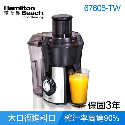 【美國漢美馳 Hamilton Beach】健康榨汁機 67608-TW (8.6折)