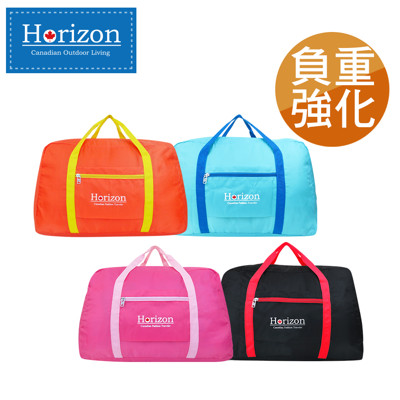 【Horizon 天際線】輕量化折疊收納側背包/旅行袋/媽媽包 大容量42L ( 多色任選 ) (3.6折)