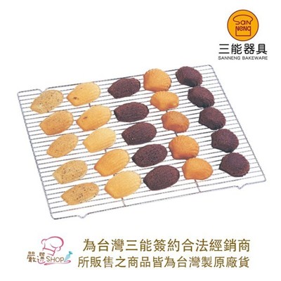 【嚴選SHOP】SN1577 台灣製 三能 304不鏽鋼烤箱網架 家用不銹鋼平網盤(電解) 冷卻網 (5.5折)