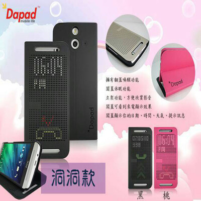 DAPAD HTC One X9 ( 5.5 吋 ) - 智能( 洞洞套 ) (4折)
