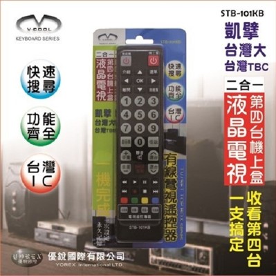 凱擘數位機上盒萬用型遙控器STB-101KB (6.4折)