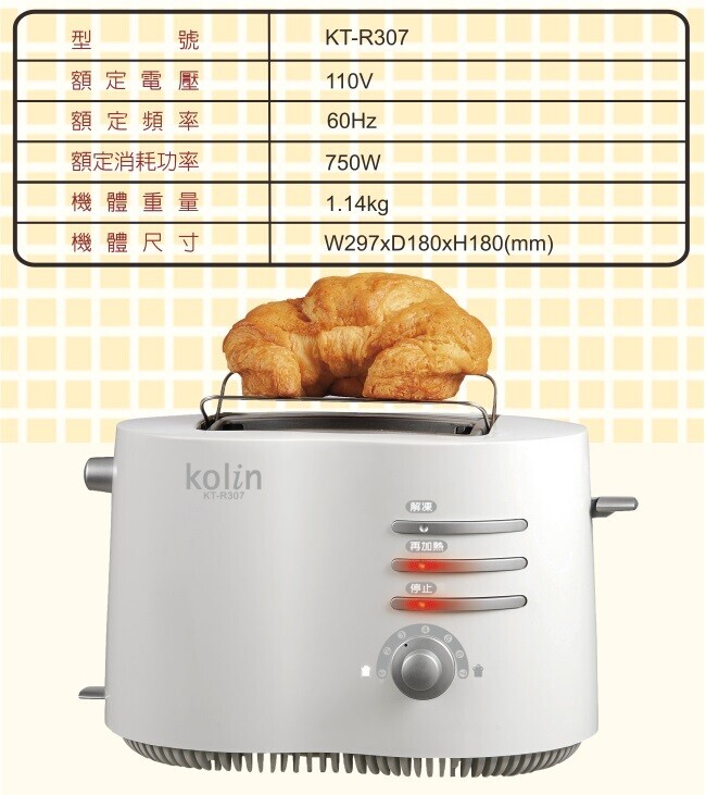 免運費kolin 歌林烤麵包機麵包機土司機早餐烤架可頌提托升降桿烤土司 松果購物