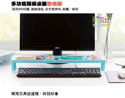 炫彩多功能辦公收納桌面整理架 (2.3折)