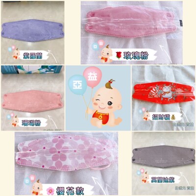 {10入/盒}台灣優紙 醫用口罩 四層結構 台灣製/韓版KF94/魚型口罩/成人立體/兒童立體/4D (4.3折)